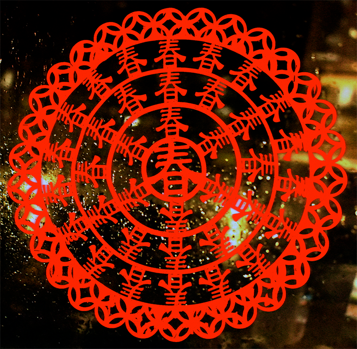 paper cutting with the character 春 (