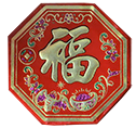 Chinese New Year seal